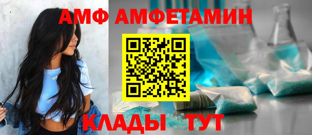 АМФЕТАМИН  АМФ 97%  площадка телеграм  Кингисепп  Вход с VPN 