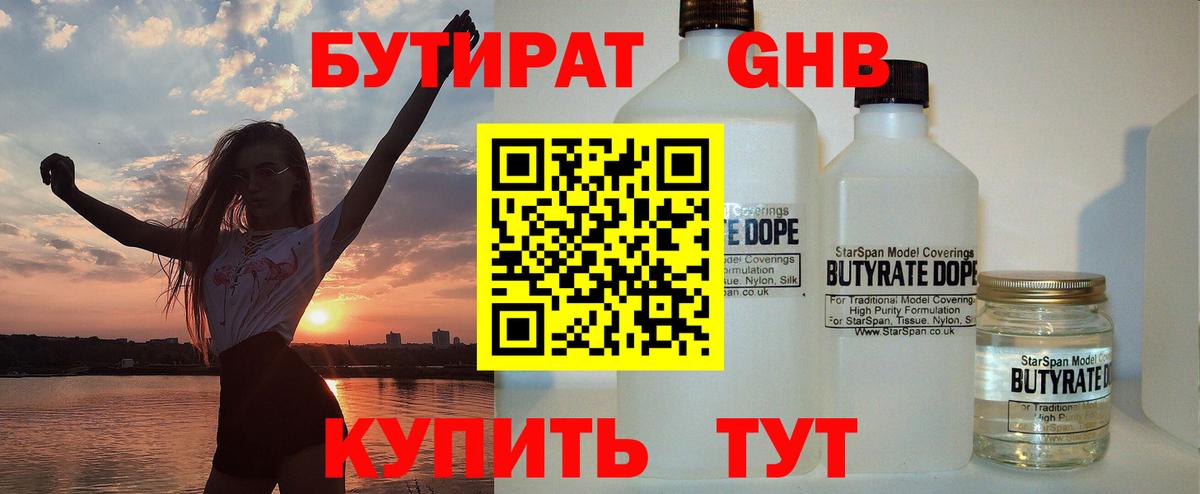 БУТИРАТ оксана  Вход с VPN  Кингисепп 