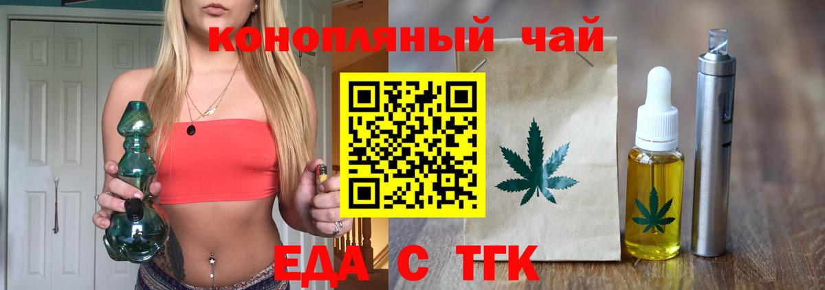 Cannafood конопля  Вход с VPN  Кингисепп 