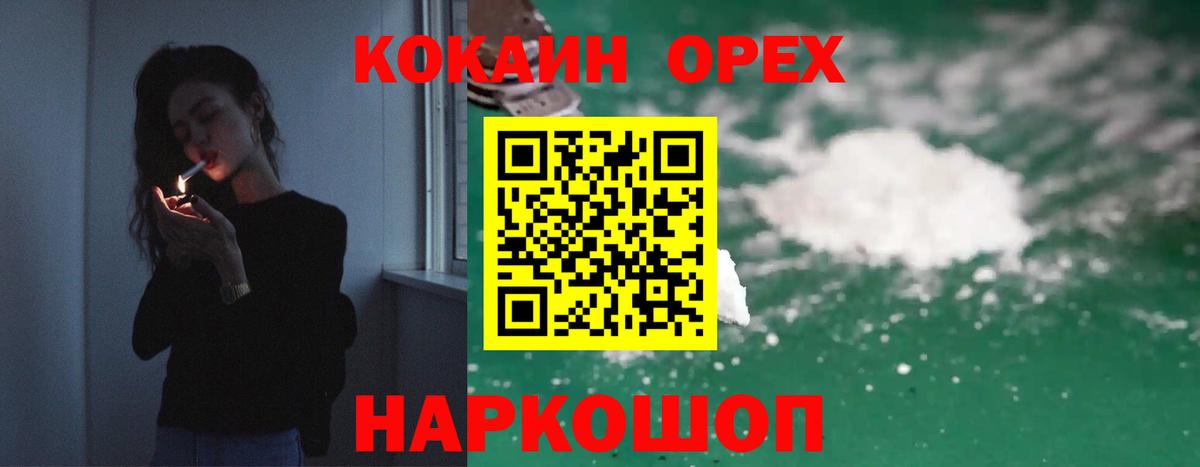 Кокаин Колумбийский Кингисепп
