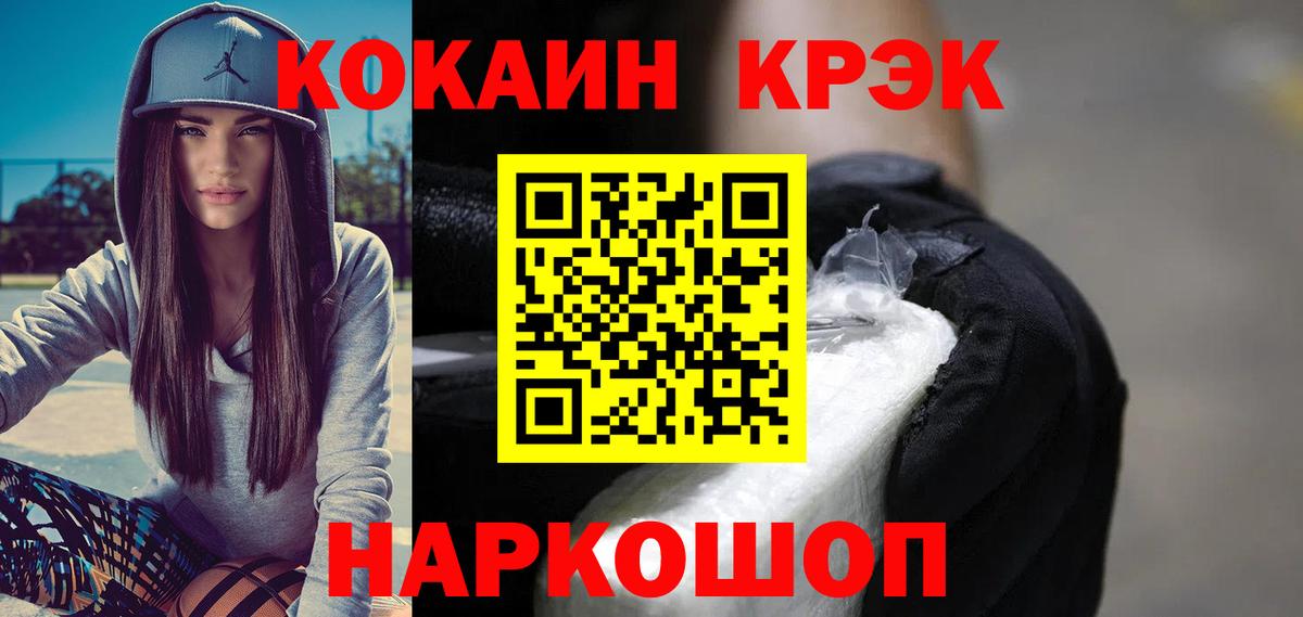 КОКАИН Columbia  КОКАИН Боливия  Вход с VPN  Кингисепп 