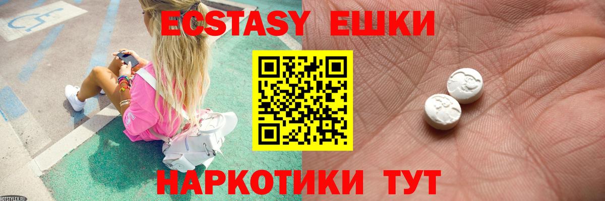 ЭКСТАЗИ  Вход с VPN  Кингисепп  Ecstasy louis Vuitton 