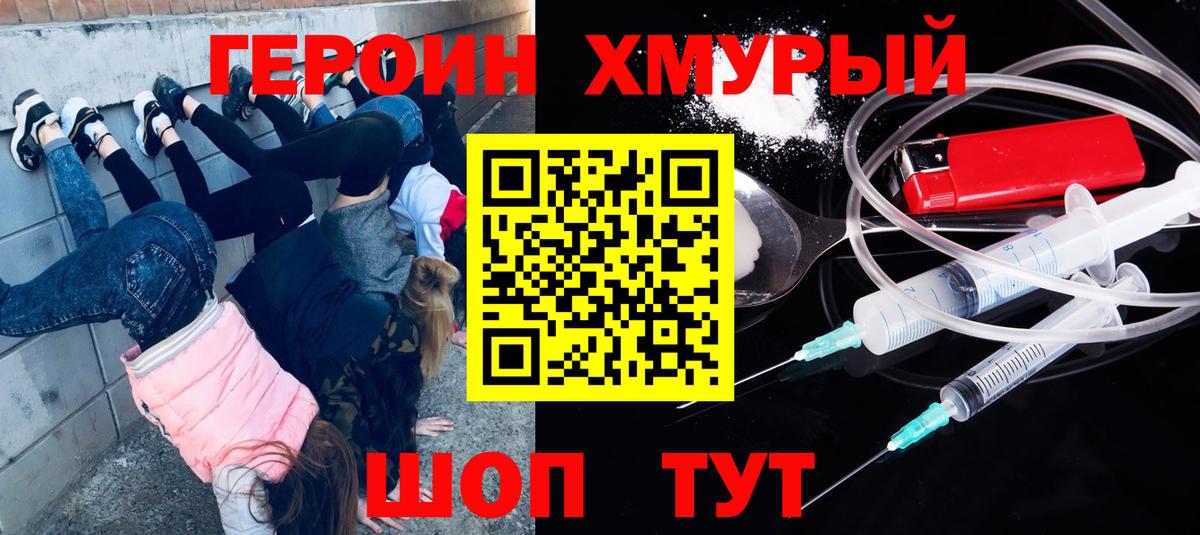 ГЕРОИН  Вход с VPN  Кингисепп  Героин герыч 
