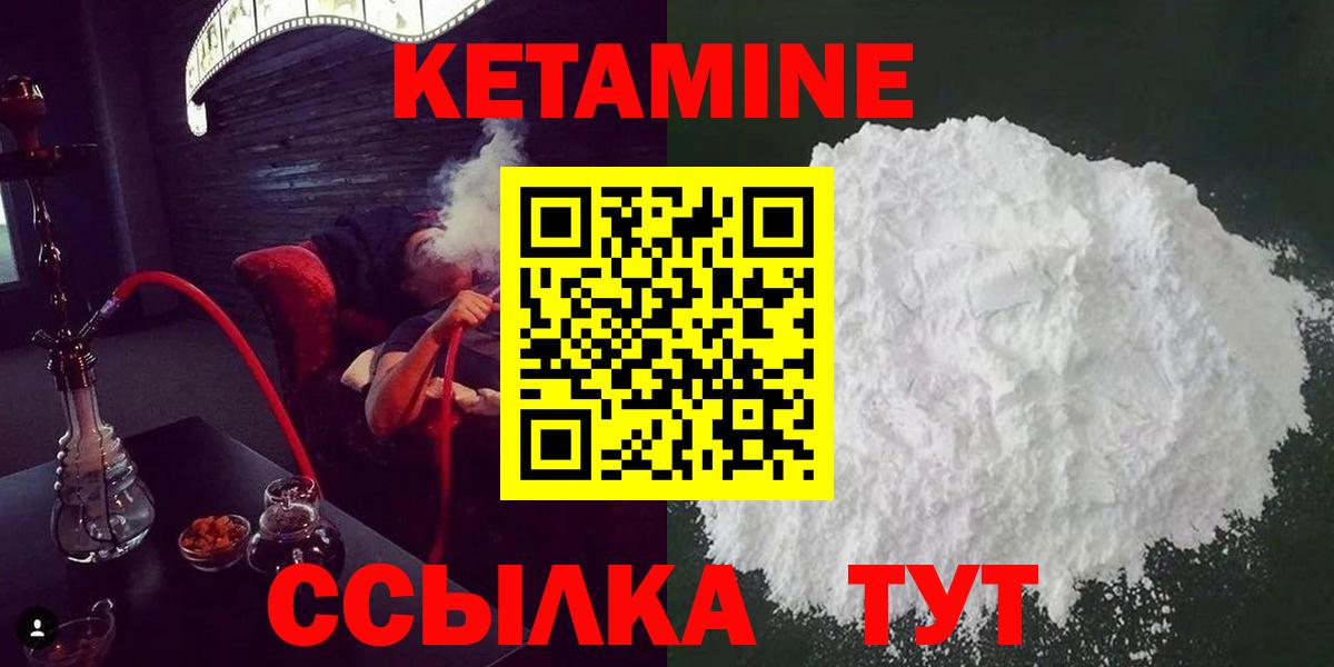 КЕТАМИН VHQ  Вход с VPN  Кингисепп 