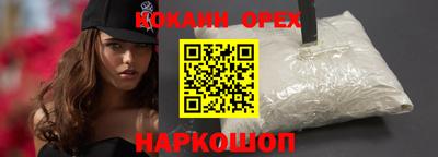 кокаин Краснознаменск