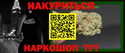 каннабис Краснодар