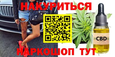 каннабис Краснодар