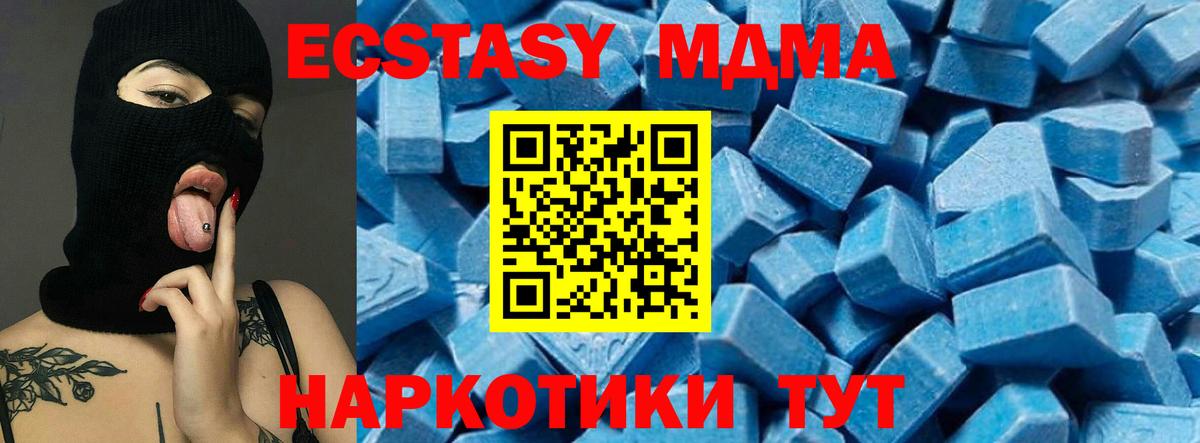 Кингисепп  MDMA  МДМА Molly  Вход с VPN  МДМА crystal 