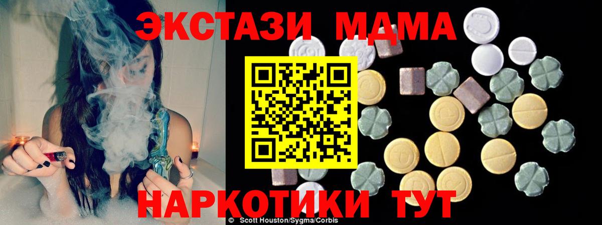 МДМА VHQ Кингисепп