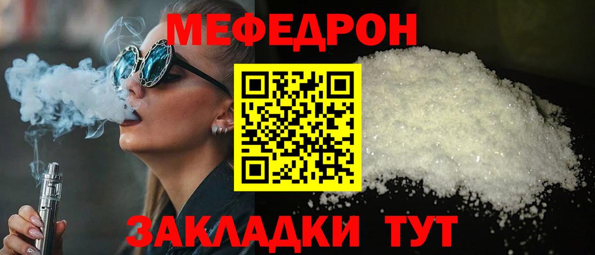 МЕФ мука Кингисепп