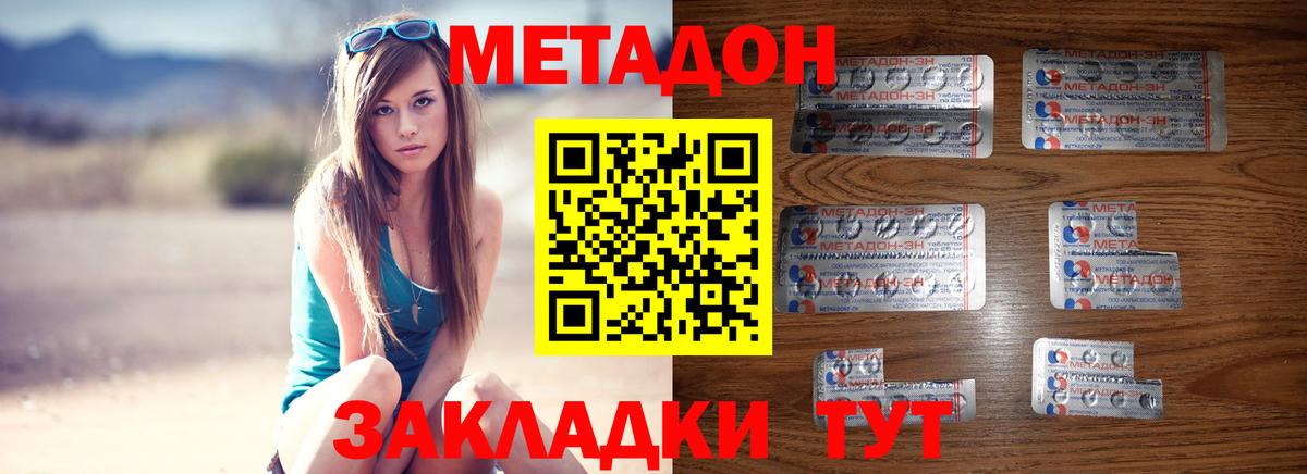 МЕТАДОН белоснежный  Вход с VPN  Кингисепп 