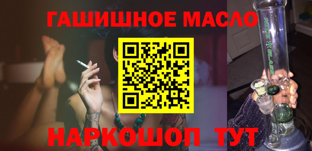 ТГК THC oil  Вход с VPN  Кингисепп  Дистиллят ТГК гашишное масло 